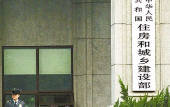 住房和城乡建设部应急治理部钻研协商 建设工程消防设计审检验收移交承接工作