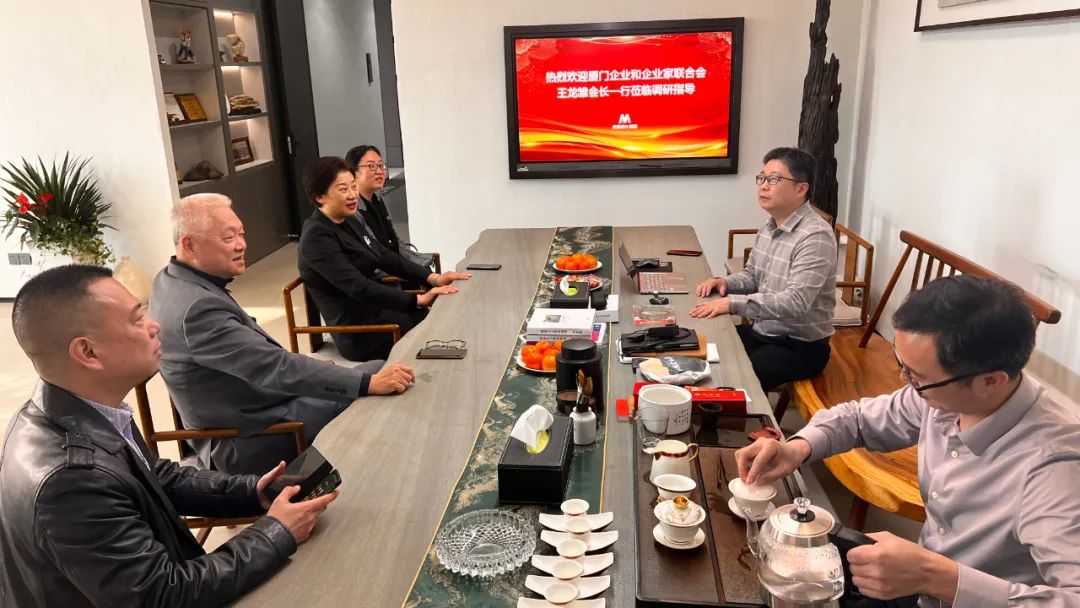厦门企业和企业家结合会王龙雏会长一行光临J9.COM调研领导